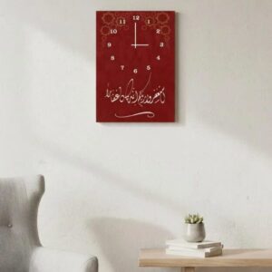 Analogue Wall Clock